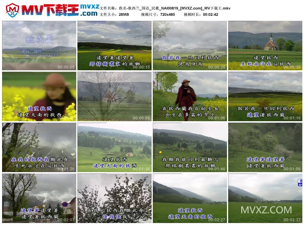 佚名-狄西兰_国语_民歌_NAI00819